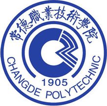 常德職業(yè)技術(shù)學(xué)院成教logo