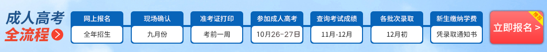 長(zhǎng)沙學(xué)院成教報(bào)名流程