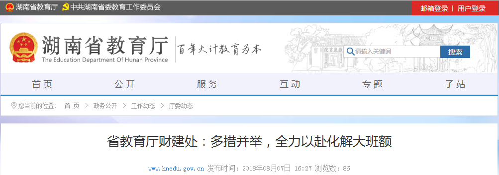 省教育廳財(cái)建處