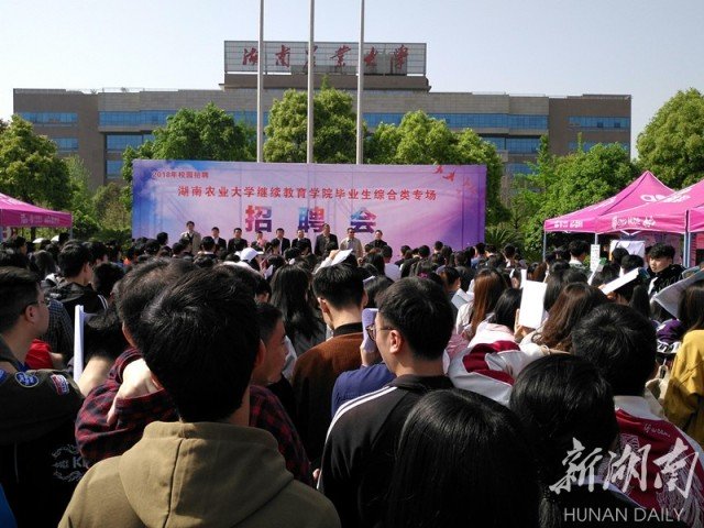 湖南農(nóng)業(yè)大學(xué)
