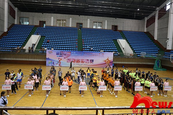 湖南師范大學