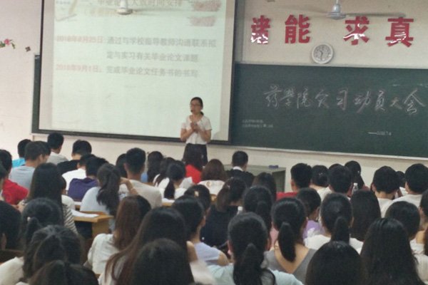 長沙醫學院