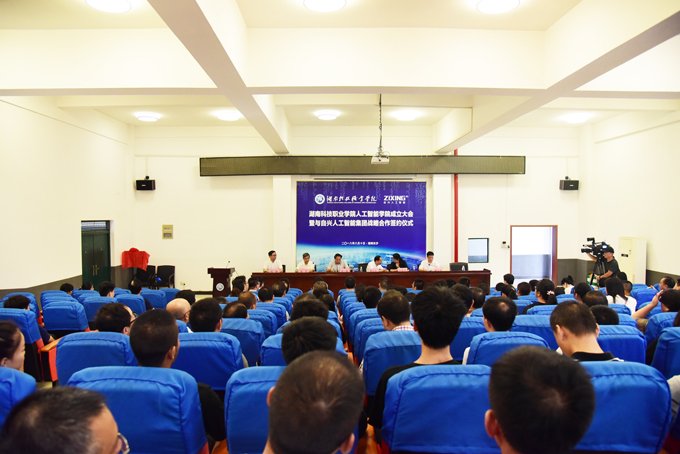 湖南科技職業(yè)學院