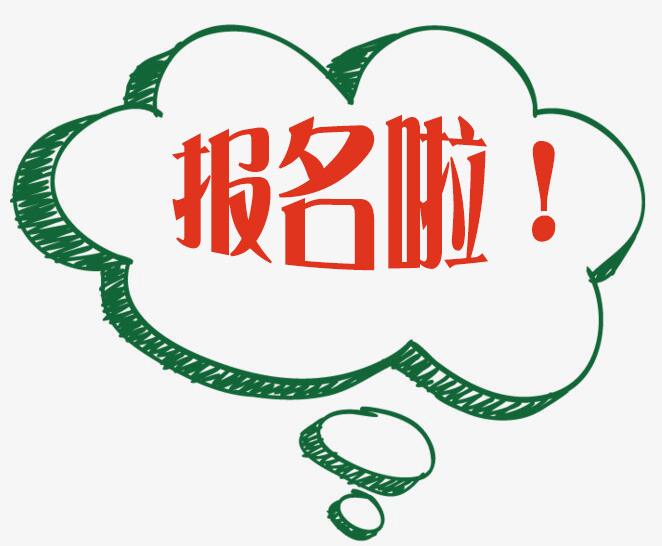 成人高考網(wǎng)上報(bào)名