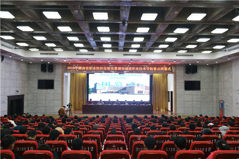 湖南城建職業(yè)技術(shù)學(xué)院