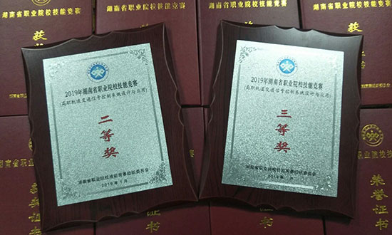 湖南鐵道職業技術學院