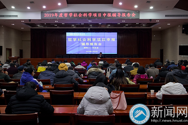 湖南科技大學(xué)