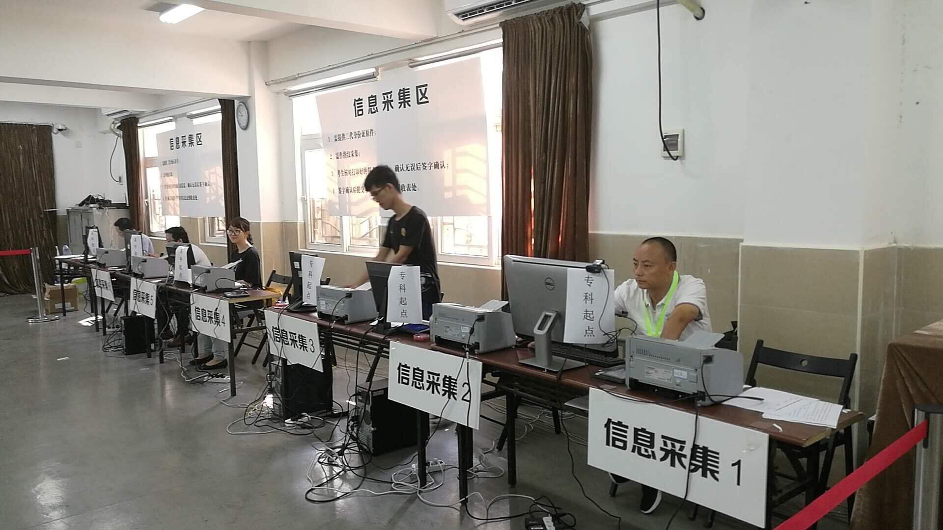成人高考現場確認