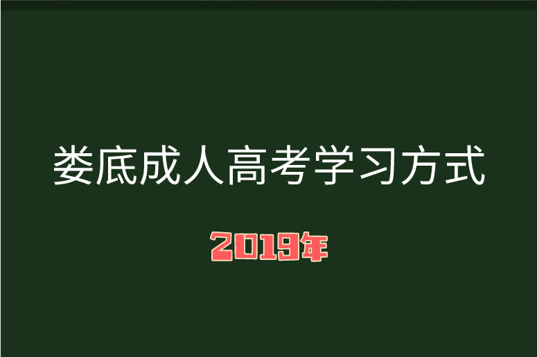 湖南成人高考