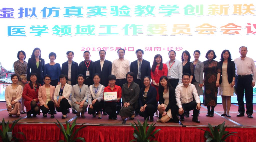 湖南中醫藥大學