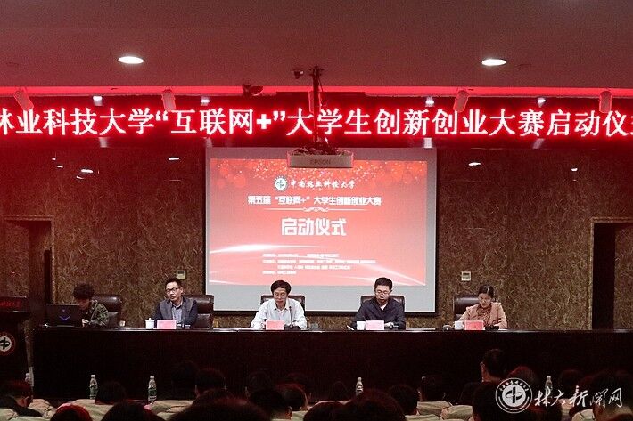 中南林業科技大學