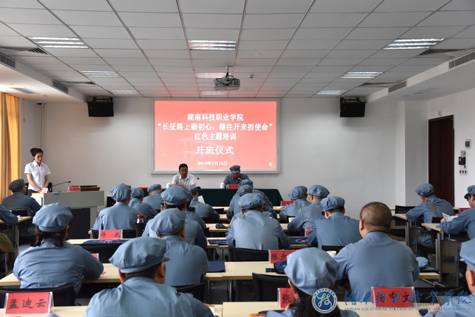 湖南科技職業(yè)學(xué)院